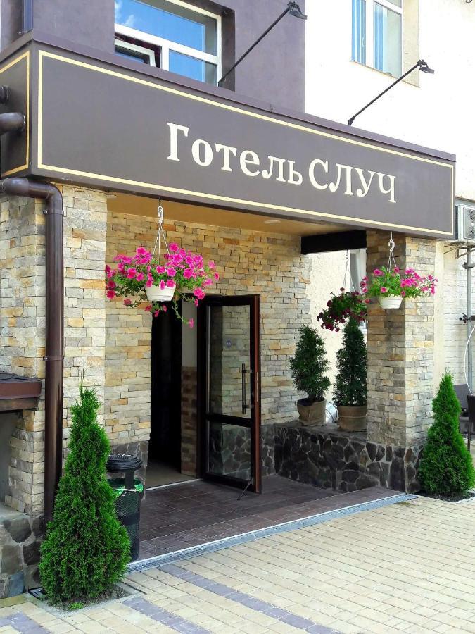 Hotel Sluch Starokostyantyniv المظهر الخارجي الصورة